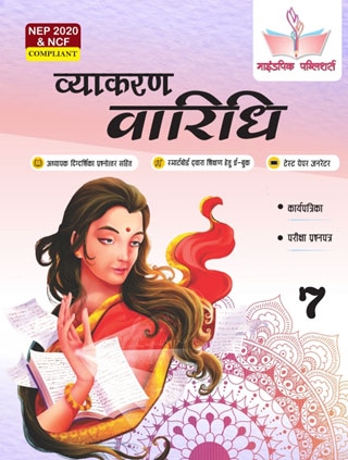 Book-7-3