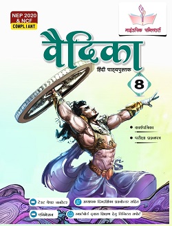 Book-8-2