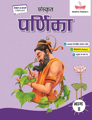 Sanskrit Book Final Covers II